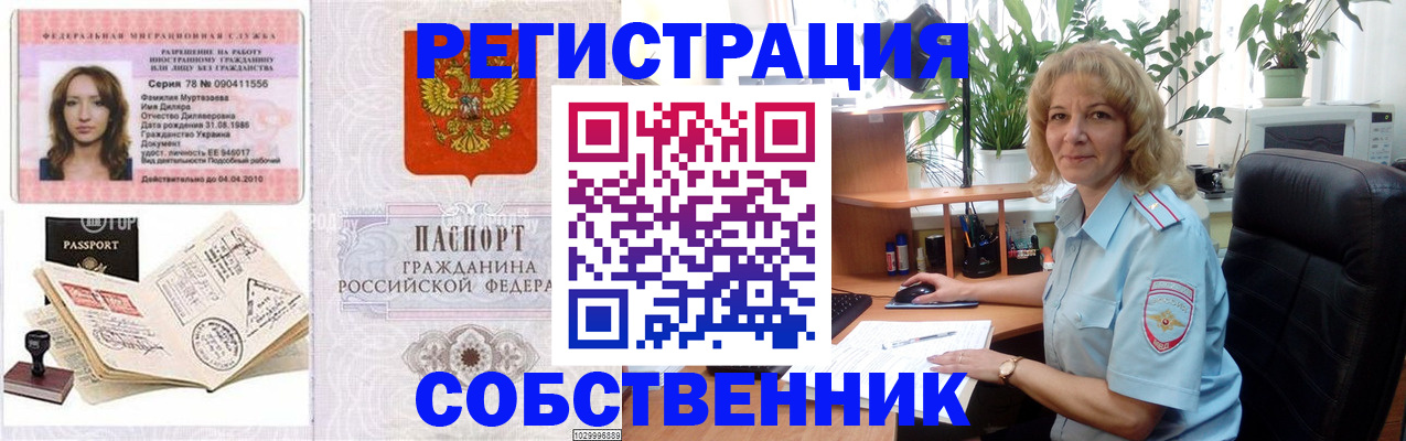 прописка законно в Ардоне