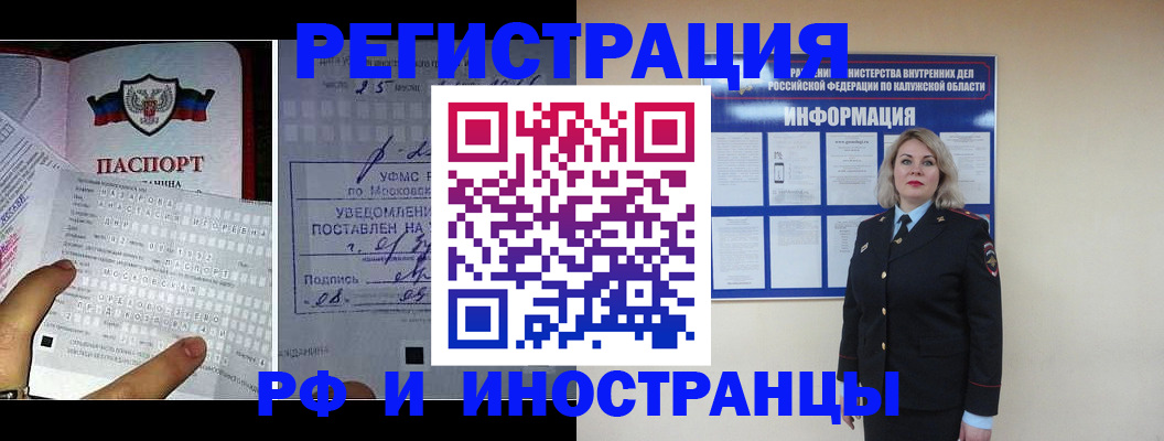 временная регистрация в Ардоне