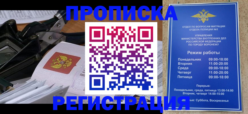 прописка законно в Ардоне