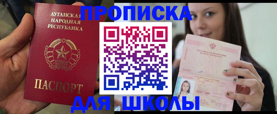 прописка ребенка в Ардоне