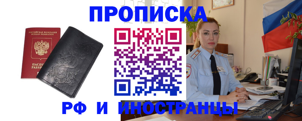 временная регистрация в квартире в Ардоне