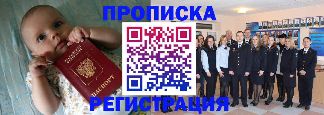прописка в Ардоне
