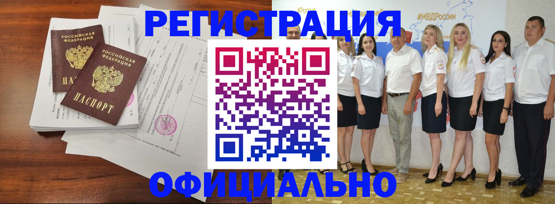 временная регистрация надежно в Ардоне