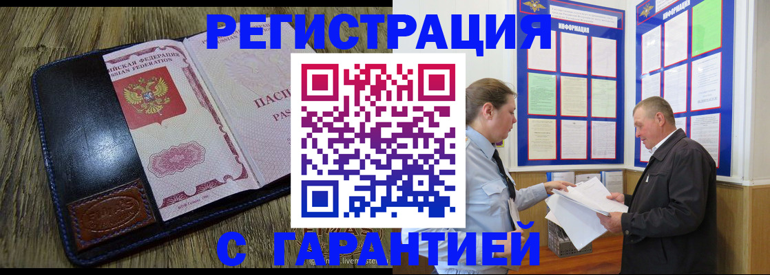 временная прописка в Ардоне